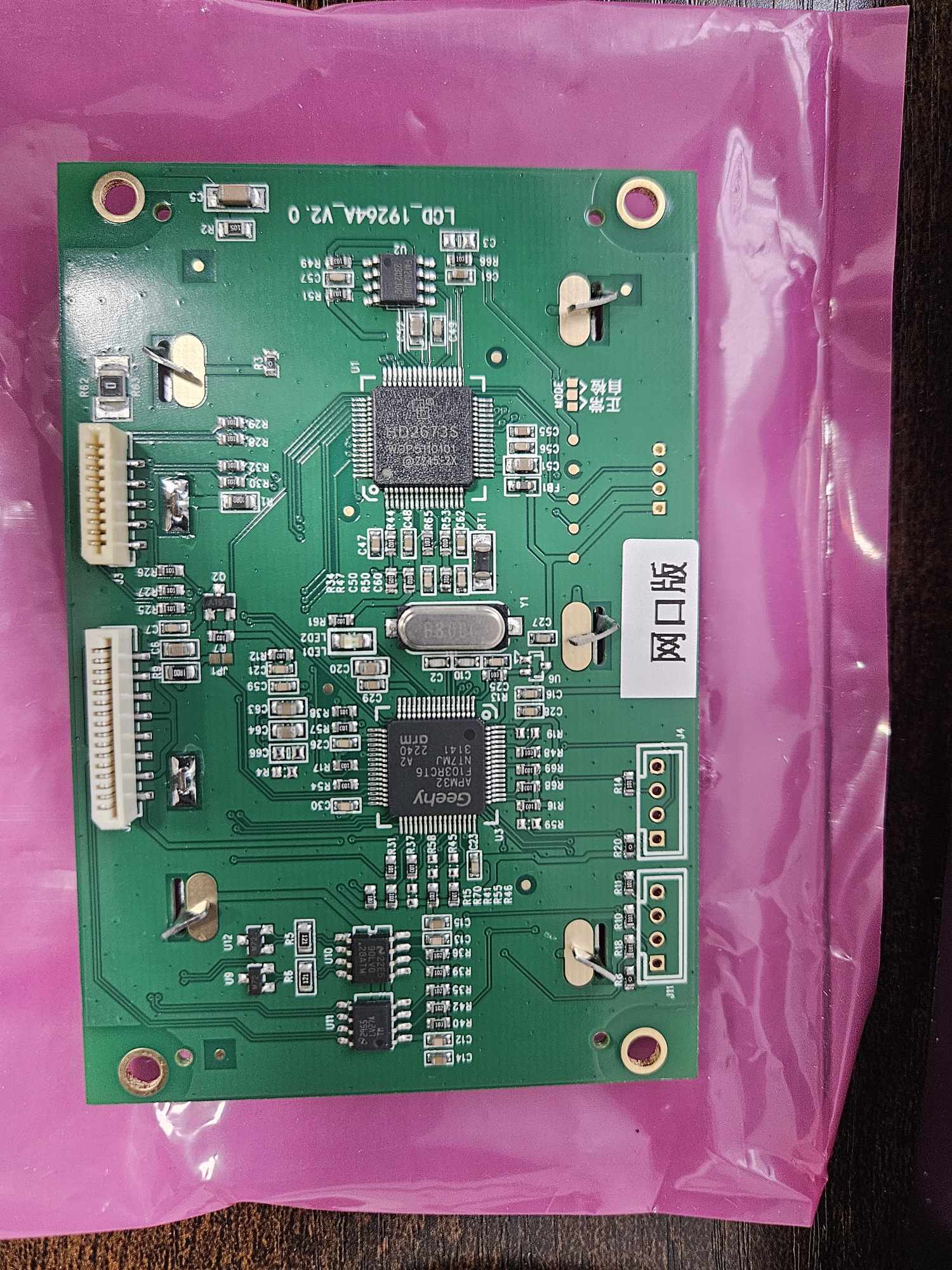 LED LCD screen display for  machine model LCD_19264A_V2. 0 6823071312